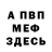 Амфетамин Розовый Ilhaan Mohamed