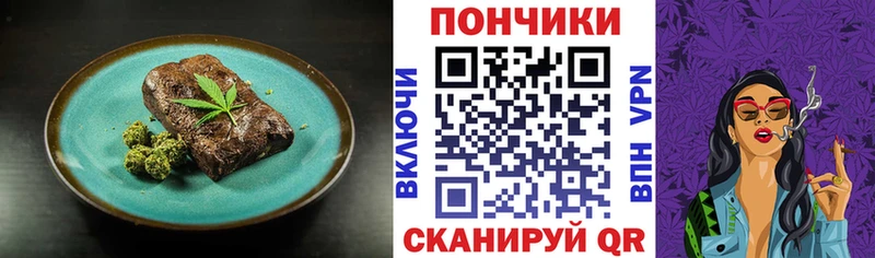 Печенье с ТГК марихуана Любим