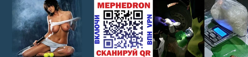 МЕФ мяу мяу  Любим 
