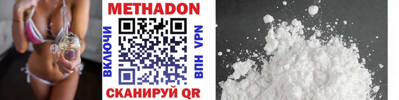 купить закладку  Любим  МЕТАДОН methadone 